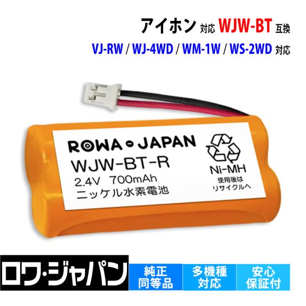 AIPHONE対応 【WJW-BT 互換品】 VJ-RW WJ-4WD WM-1W WS-2WD ワ...