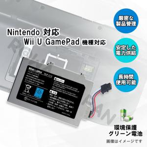 大容量2倍 ニンテンドー対応 Wii U Ga...の詳細画像3