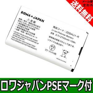 SoftBank ZEBAU1 LI3827T43P3H544780 / Y!mobile ZEBBA1 互換 電池パック Pocket WiFi 305ZT 304ZT 303ZT 対応  ロワジャパン