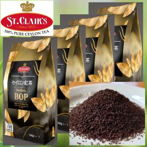 紅茶 St.Clairs ディンブラBOP 640gリーフ
