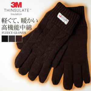 手袋 メンズ 防寒 暖かい 無地 シンプル シンサレート ブランド 中綿入り フリース グローブ Thinsulate てぶくろ ニット 通勤 通学｜rowdydog