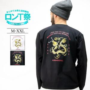 ロンT メンズ 長袖 Tシャツ ロングTシャツ スーベニア スカジャン べトジャン柄 竜 龍 プリント ロンティ ロングスリーブ 大きいサイズ 春 ファッション｜rowdydog