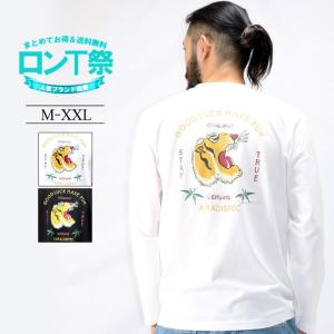 ロンT メンズ 長袖 Tシャツ ロングTシャツ スーベニア スカジャン べトジャン 虎 トラ プリント ロンティ ロングスリーブ 大きいサイズ 2L 3L 春 ファッション｜rowdydog