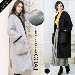 ファーコートノーカラーコートロングボタンレスファーポケット