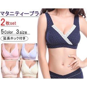 授乳ブラ2枚セットマタニティ妊娠ブラジャーコットンクロスタイプクロスラップナイトブラ無地レース三段階フックタイプノンワイヤー