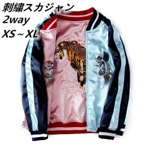 スカジャン 虎 レディースファッション の商品一覧 ファッション 通販 Yahoo ショッピング