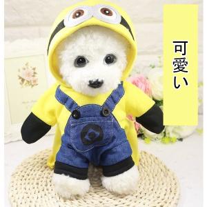 ミニオン 服 犬の商品一覧 通販 Yahoo ショッピング