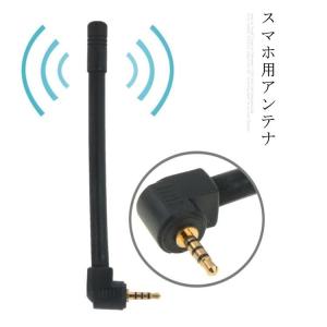 スマホ用テレビアンテナ スマホ タブレットアクセサリー 周辺機器 スマホ タブレット パソコン 通販 Yahoo ショッピング