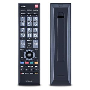 CT-90422 東芝 TOSHIBA 液晶テレビリモコン 交換用