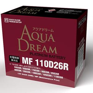 アクアドリーム 国産車 充電制御車対応バッテリー MF 110D26R (互換/80/90/95/110D26R) メンテナンスフリータイプ A