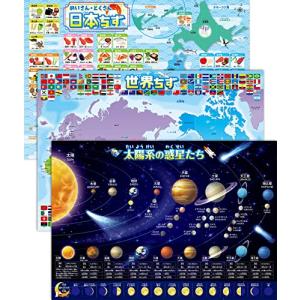 日本地図＆世界地図＆宇宙地図（太陽系）お風呂ポスター