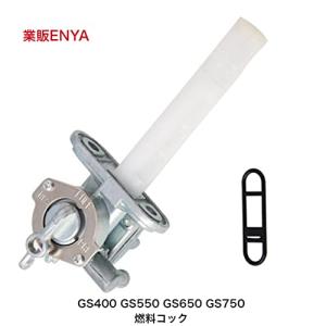 ＧＳ４００ ＧＳ５５０ ＧＳ６５０ ＧＳ７５０ 燃料コック