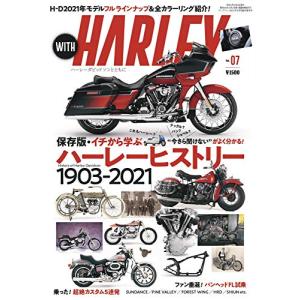WITH HARLEY Vol.7