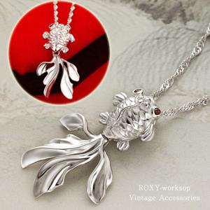 金魚 和風 ネックレス ペンダント チョーカー silver925 シルバー925