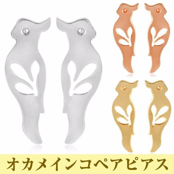 オカメインコ ピアス 鳥 ペアピアス オウム インコ トリ 鳥雑貨 インコグッズ レディース アクセ...