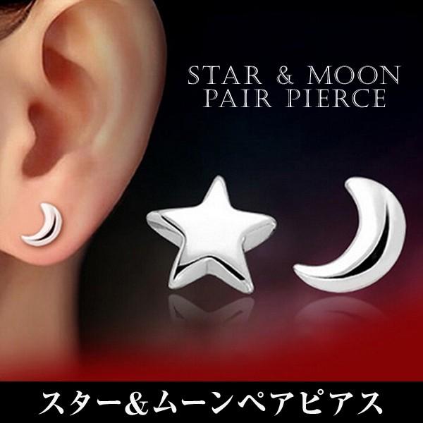 スター ムーン ピアス ペアピアス 星 月 silver925 シルバー925 大人 シンプル アク...
