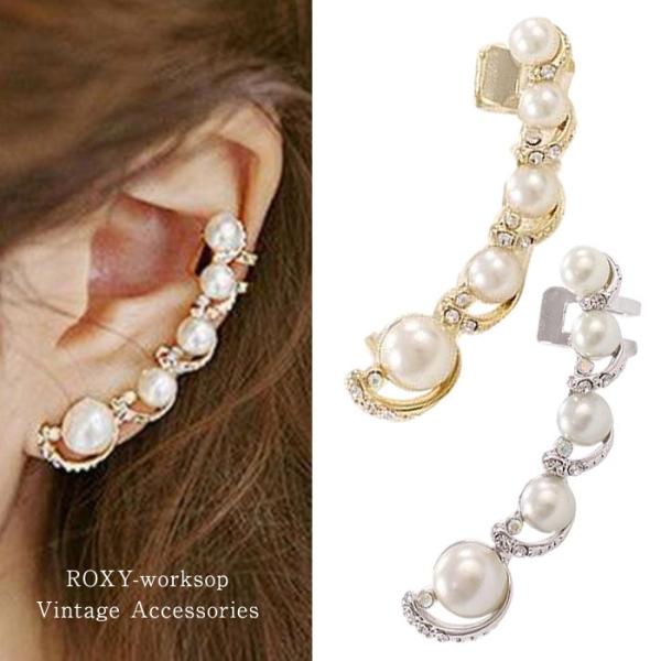 パール ピアス カフピアス レディース 5連 ストーン 可愛い ビンテージ アクセサリー 大人 ガー...