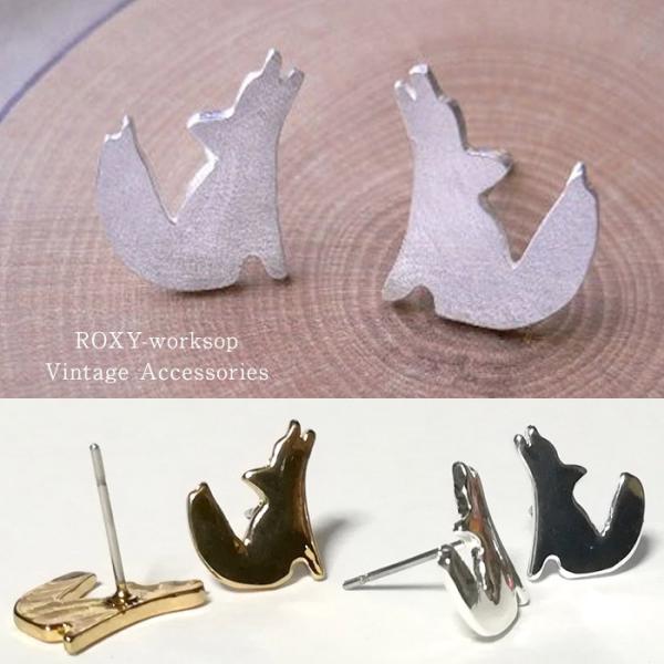 ピアス オオカミ 狼 いぬ イヌ 犬 遠吠え レディース シンプル 可愛い ビンテージ アクセサリー...