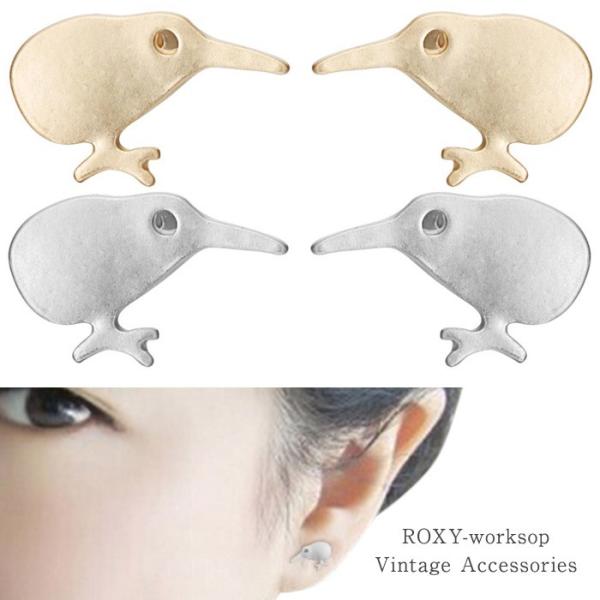 キーウィ ピアス 鳥 キウイ キウィ レディース インコ オウム 可愛い ビンテージ アクセ 大人 ...