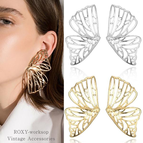 ピアス 蝶 バタフライ ビンテージ アクセサリー 大人 可愛い ガーリー シルバー ゴールド ハロウ...