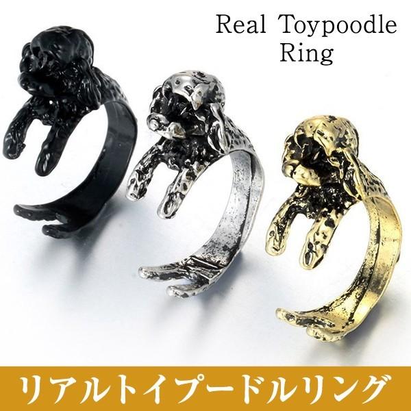 トイプードルリング 指輪 フープリング フープ リアル 犬 イヌ いぬ 犬 フリーサイズ アクセサリ...
