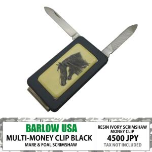 BARLOW バーロー マネークリップ ペーパーナイフ ヤスリ付き ブラック 黒色 牝馬と仔馬 レジン スクリムショーアメリカ製 箱付き｜royal-breeze