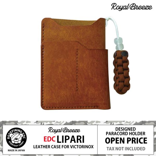 ロイヤルブリーズ EDC リパリ ブラウン ビクトリノックス用 レザー ケース ホルダー パラコード...
