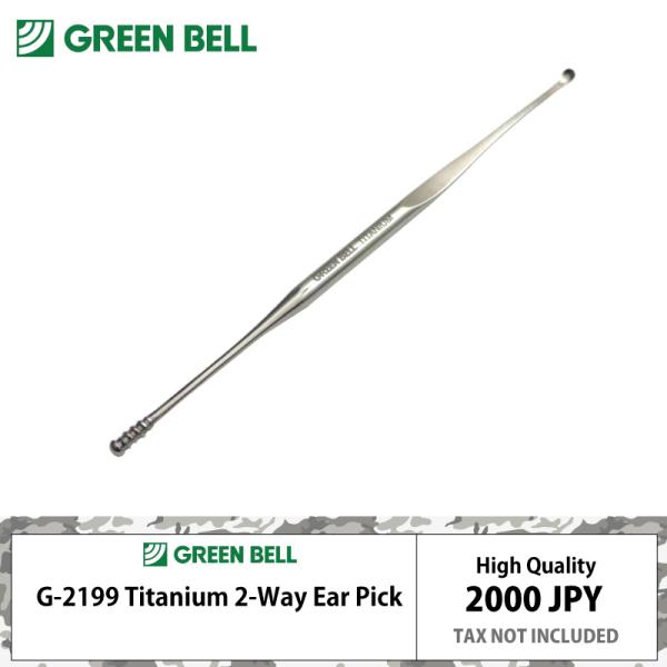 グリーンベル たくみのわざ チタン製 ツーウェイ  耳かき 中国製 日本仕上げ G2199
