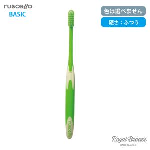 ピセラ ルシェロ B-20M お試し1本売り 歯ブラシ ふつうの硬さ 色は選べ