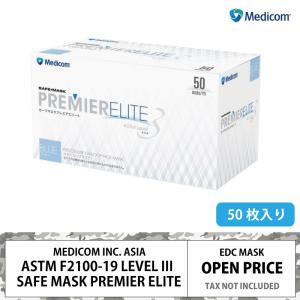 メディコム 医療用規格  ASTM F2100-19 レベル 3 セーフ マスク プレミアム エリート ブルー 50枚入り