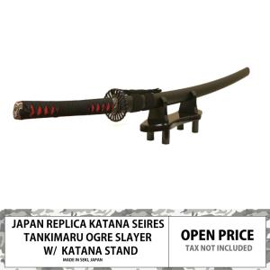 日本製 摸造刀 炭鬼丸 Ver1 黒塗装合金刀身 木製鞘 プラスチック柄 コスプレ 鬼狩りデザイン コレクション 展示用刀台付属