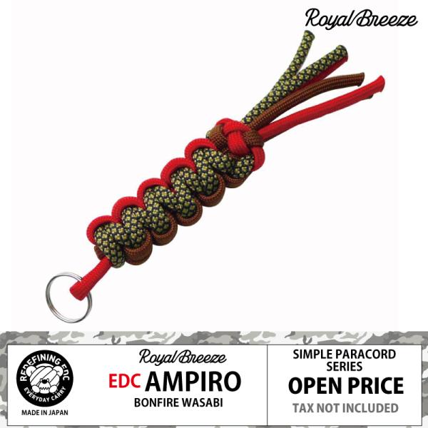 EDC アンピロ ボンファイヤー わさび パラコード キーホルダー ダブルリング付き ロイヤルブリー...