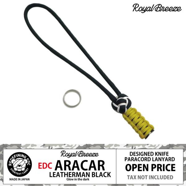 ロイヤルブリーズ EDC パラコード ランヤード アラカル レザーマン風 ブラック 黒色 蓄光 マル...