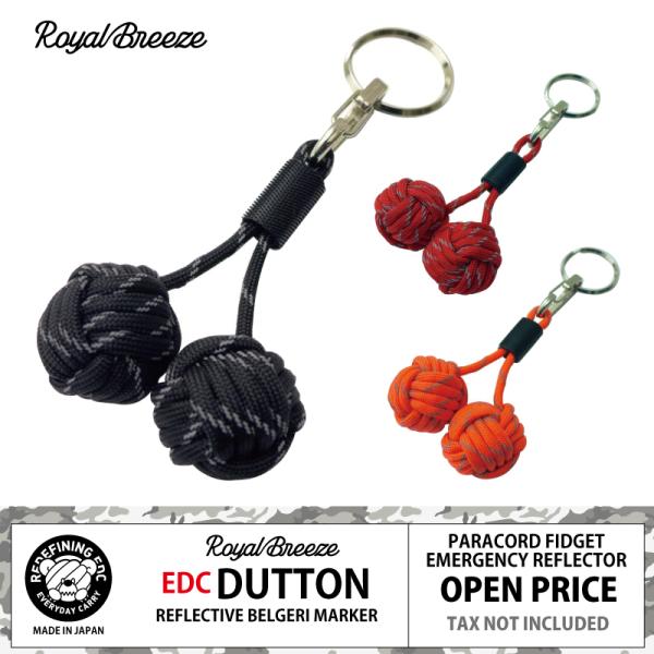 ロイヤルブリーズ リフレクター パラコード ベグレリ EDC ダトン 3色から選べる 遊べる 運べる...