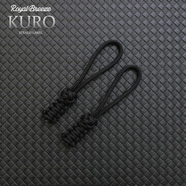 ロイヤルブリーズ 黒 KURO EDC フォゴ 425 パラコード ジッパープル 2本セット 日本製...