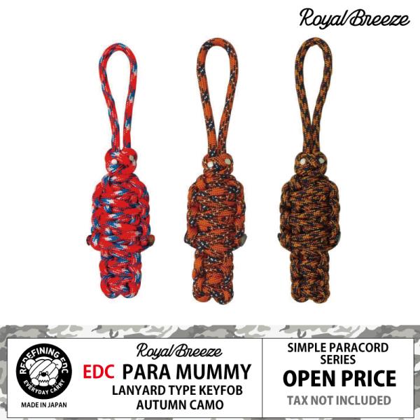 ロイヤルブリーズ EDC パラ ミイラ 第5弾 秋のカモフラージュ 全3種類 パラコード ランヤード...