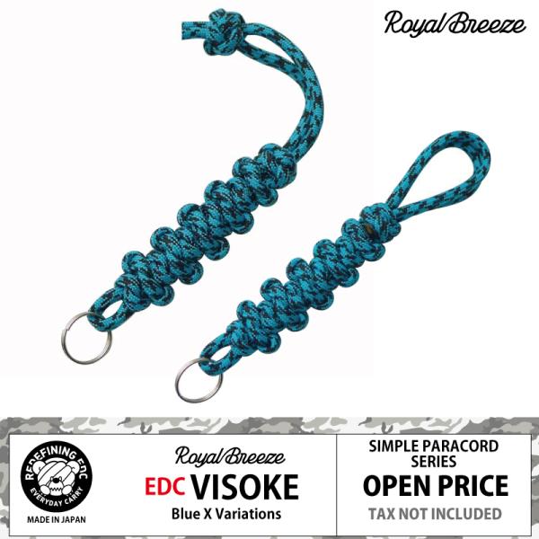 EDC ヴィスーク ブルー X ダブル ループ 又は ロング ループ ダブルリング付き ロイヤルブリ...