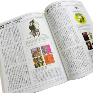 ストレンジ デイズ マスター ピース アルバム...の詳細画像4