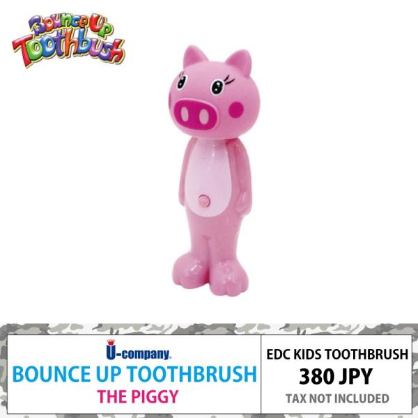 ユーカンパニー 子供用 歯ブラシ バウンスアップ歯ブラシ ピギー ぶたさんが歯ブラシに早変わり 楽し...
