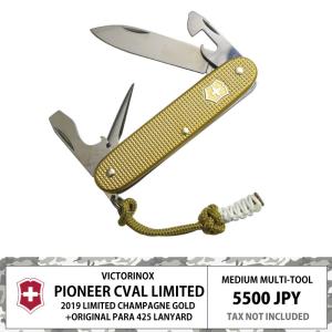 2019年 限定 ビクトリノックス ソルジャー CVAL ALOX アルミ シャンパンゴールド 金色 マルチツール 蓄光する特製425パラコードランヤード おまけ