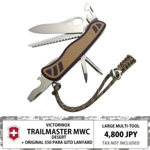 VICTORINOX（ビクトリノックス） レスキューツール 蓄光グリップ