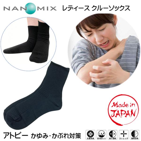ナノミックス レディース クルーソックス 靴下 日本製 23〜26cm 消臭抗菌 吸水速乾 UVカッ...
