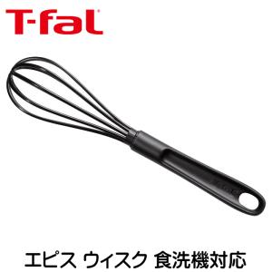 ティファール キッチンツール エピス ウィスク 食洗機対応 t-fal 274569｜royal-g