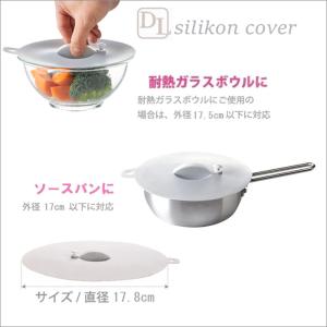 蓋 シリコン蓋 落し蓋 鍋蓋 17cm 食洗機...の詳細画像1