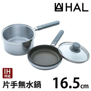 KING Series HAL片手無水鍋 16.5【製造元出荷】 : リンナイ公式ストア