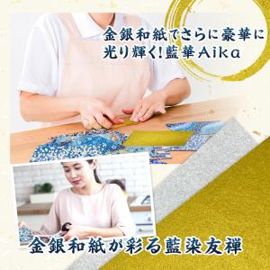 友禅和紙 手漉き 金銀 和紙 藍華Aika 1...の詳細画像3