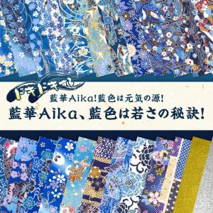 友禅和紙 手漉き 金銀 和紙 藍華Aika 1...の詳細画像2