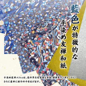友禅和紙 手漉き 金銀 和紙 藍華Aika 1...の詳細画像1