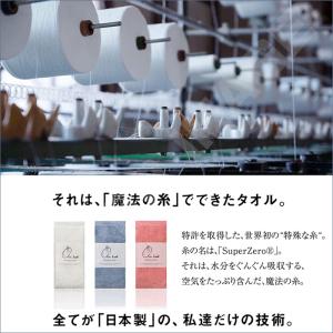 エアーかおる 今治タオル ダディーボーイ エニ...の詳細画像2
