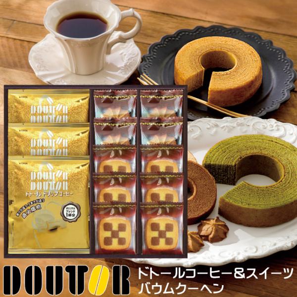 ドトール コーヒー スイーツ 直火焙煎 バウムクーヘン 洋菓子セット 詰め合わせ お菓子 珈琲 ドリ...